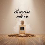 White Oud (Simulation)