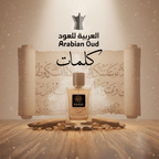 Oud Saher Al Kalemat (Simulation)